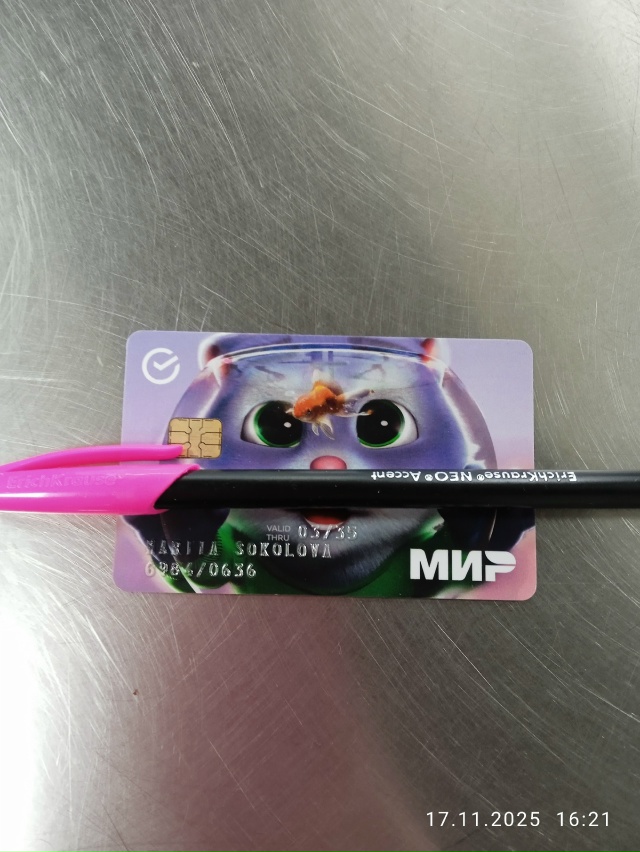 Чья потеря? Обращаться в кафе Ностальжи.