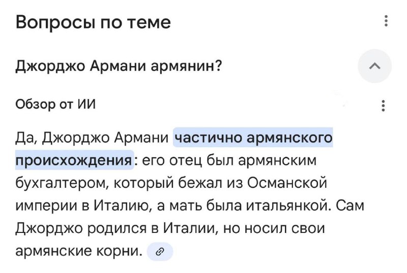 Умер итальянский модельер Джорджио Армани