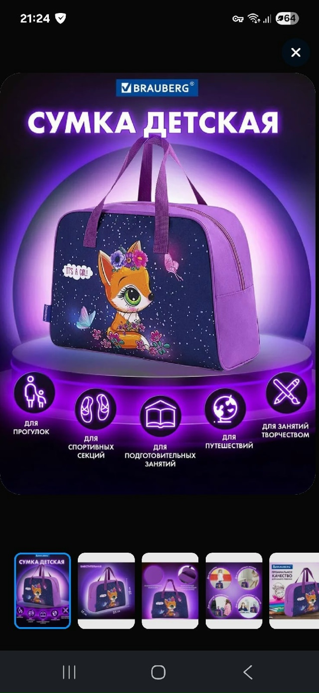 Ребёнок оставил сумку с одеждой на остановке по направ...