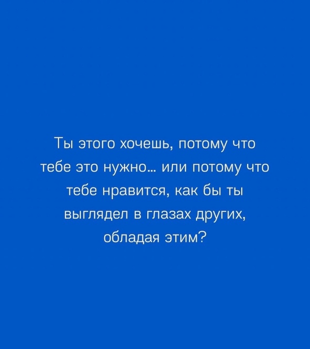 А что вы думаете на этот счёт