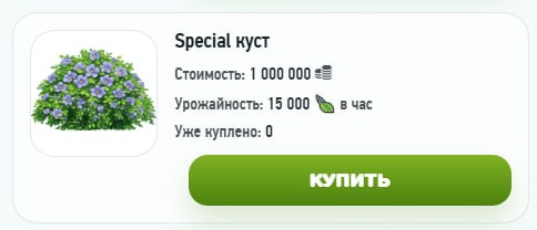 #Grow_Tea 🍃
🚨 ОСНОВНОЕ ОБНОВЛЕНИЕ 🚨
Империя чая вступает в совершенно новую эру — добро пожаловать