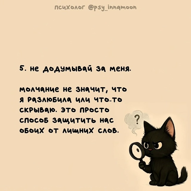 Отправь тому, что переживает из-за твоего молчания?
