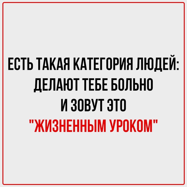 Знакомые формулировки? Конечно.
Их повторяют, не задум?...