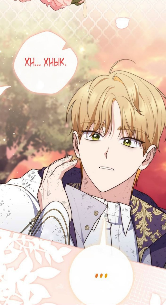 #Принцесса_гадалка
#Dagaromi@manga_hwa