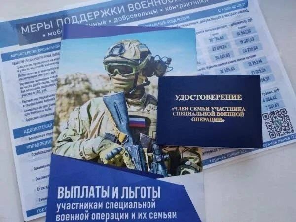 👉Участники СВО смогут подтверждать статус онлайн для...