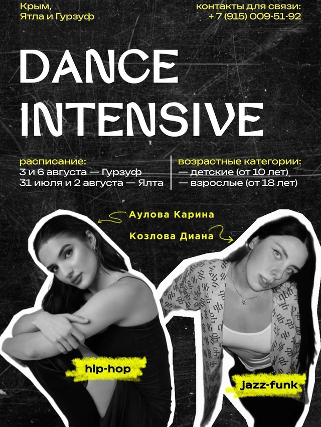🔥 Танцевальный коллаб класс в Крыму прямиком из Москв...