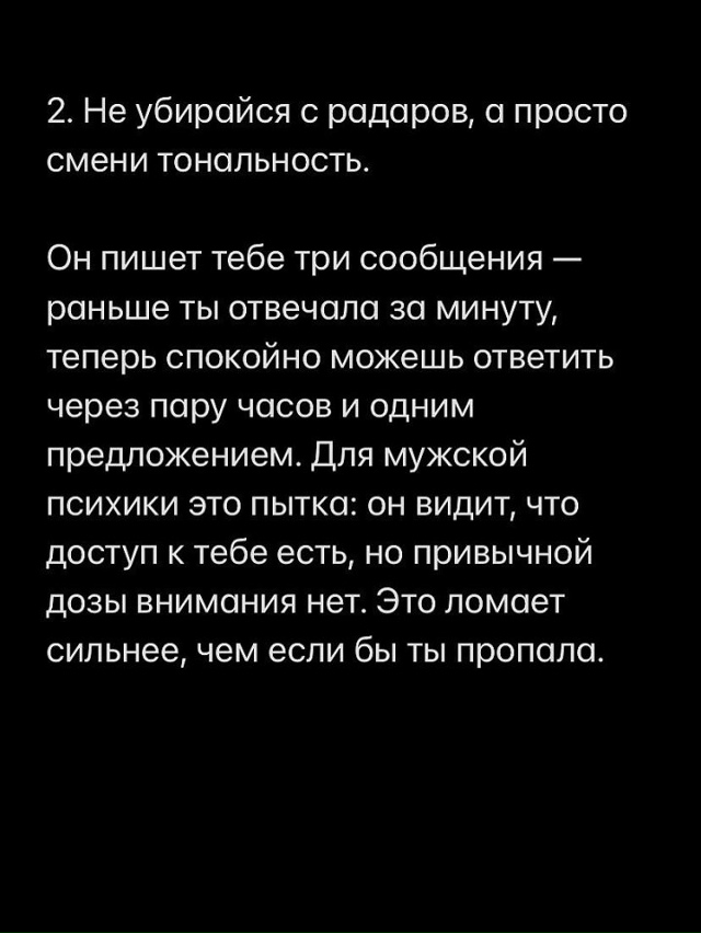 В любви все средства хороши😅