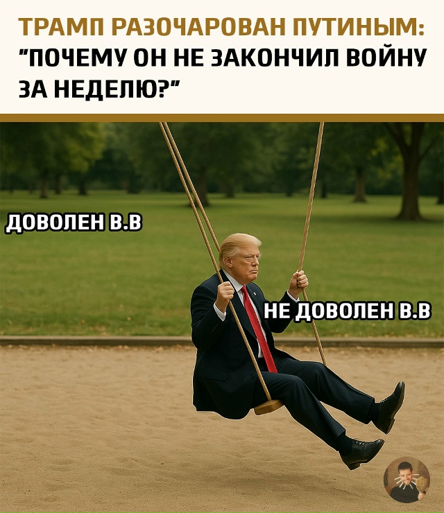 Дональд Трамп выразил своё разочарование Владимиром П...