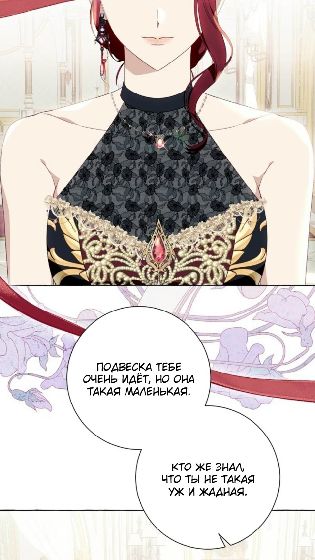 Я думала, это будет обычный иссекай