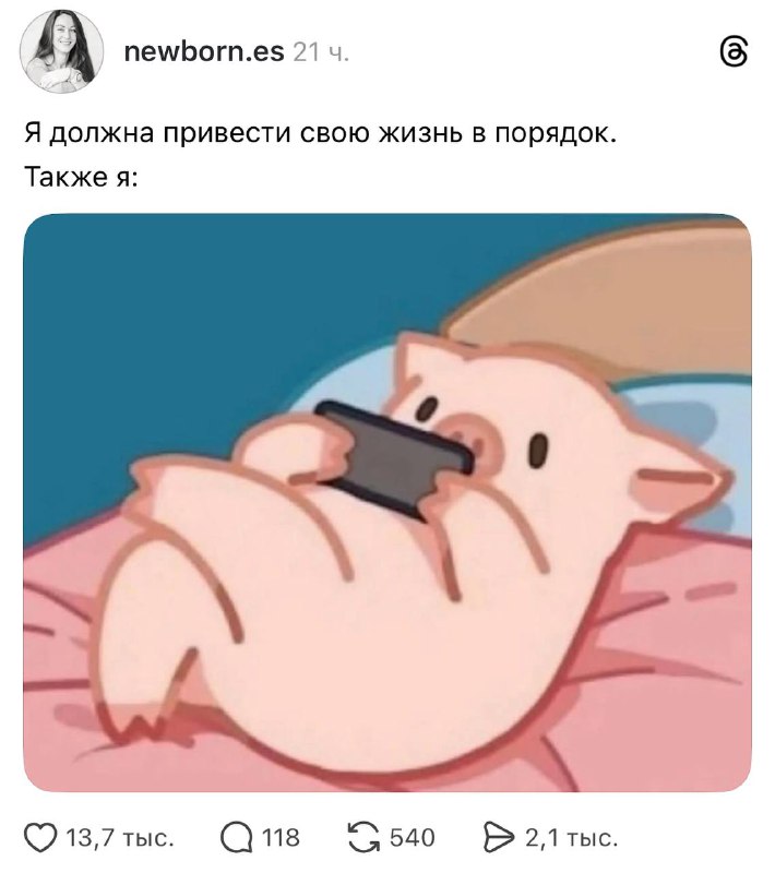 Ну мы💅