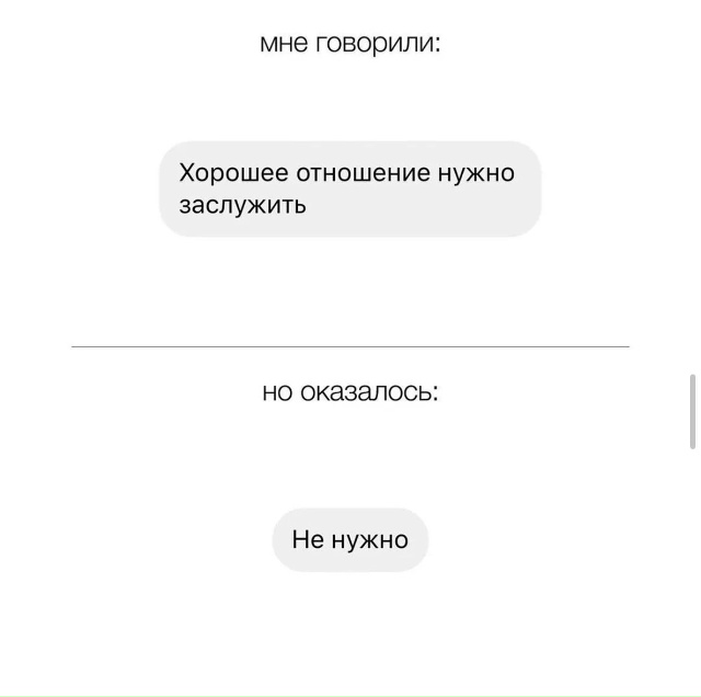 В жизни все иначе