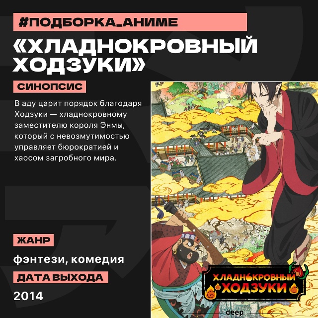 🌘 Подборка аниме. Истории на грани: искусство, мистика...