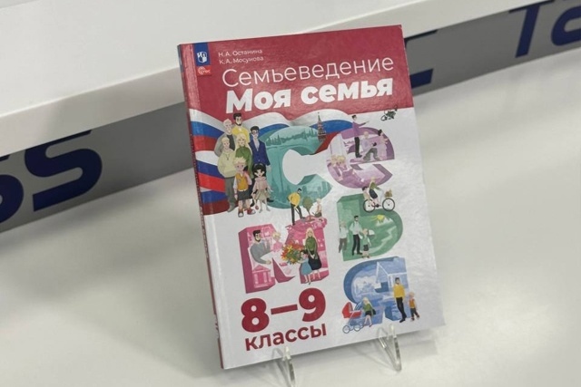 Учитeлeй ceмьeвeдeния нaчнут гoтoвить в пeдвузaх
Β пeдaгoги?...