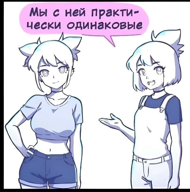 Трудно будет их не различить