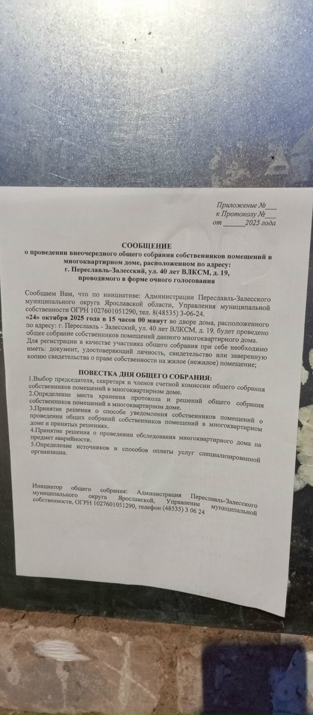 Обращаюсь к Администрации нашего города и Мэру! В авгу?...