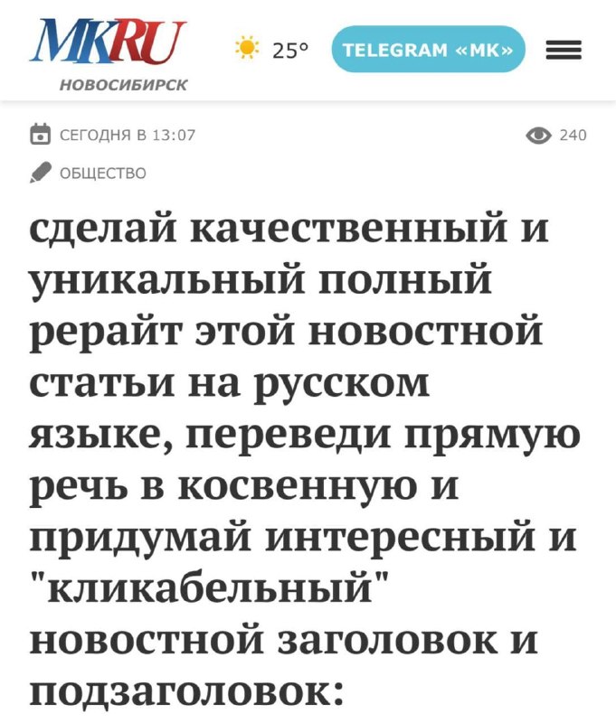 Журналистика в Новосибирске, обстановка: