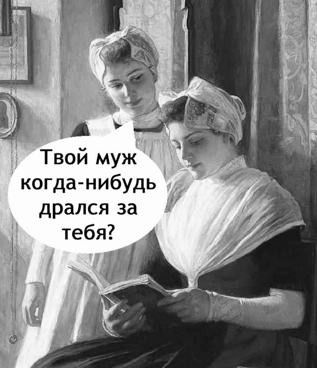 Когда бой неравный)