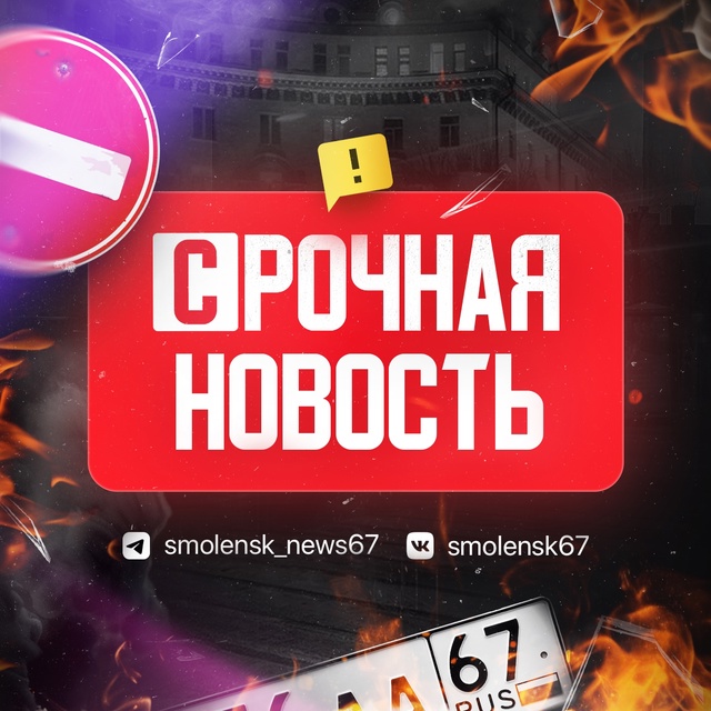 ‼В Смоленской области объявлено штормовое предупрежд...