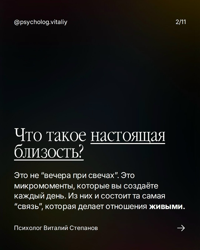 ❤Близость не исчезает внезапно.
Она уходит, когда исче...