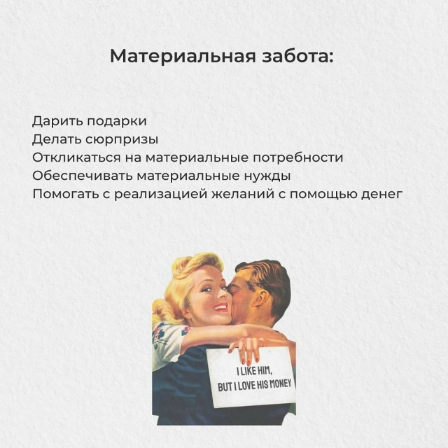 Языки заботы: