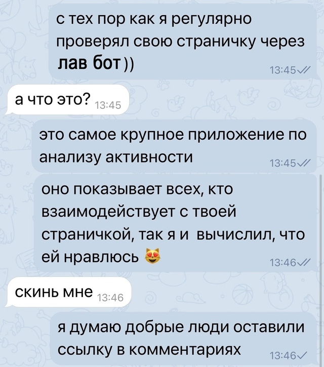 Узнай в комментах, кто часто заходит к тебе на страницу...