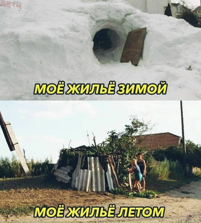 строили в детстве? ставьте лайк!