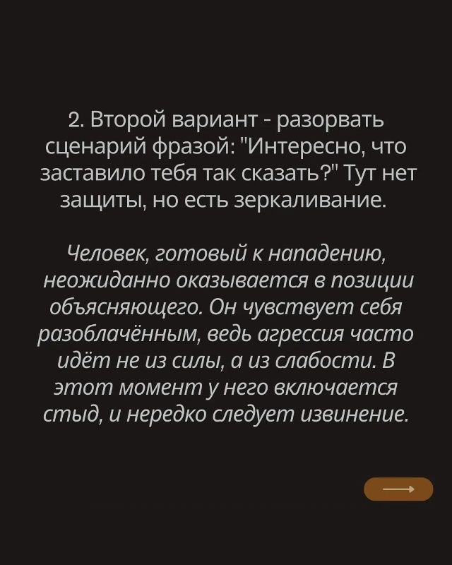 Самый сильный ответ на оскорбления, после которого люд...