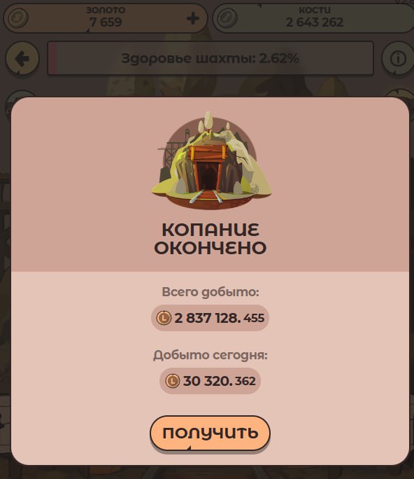 #Labrador 🐶
Не забываем каждый день копать шахту. Я уже сходил и забрал 22$ ✅
Продолжается набор в