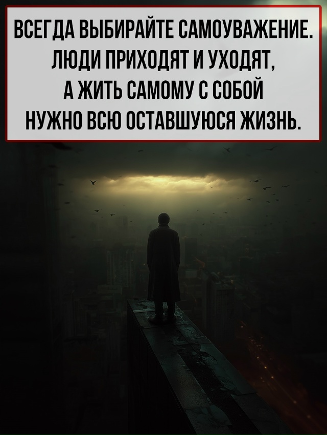 Не мотивация, не философия — просто то, что стоит помни...