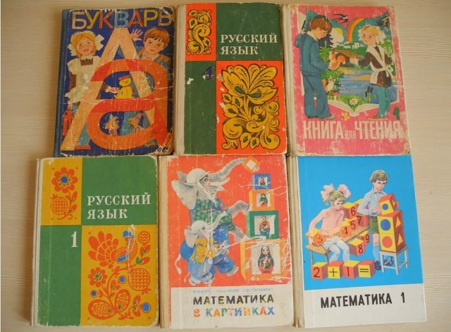 Кто учился по таким учебникам? Много ли нас тут таких?