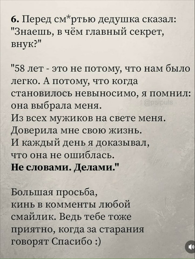 Теперь ты знаешь все секреты😅