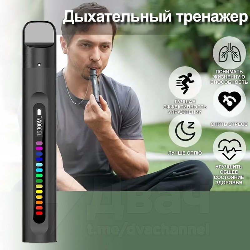 Курение умерло сегодня: дышим воздухом вместо дыма — найден имбовый способ бросить курить.
Это… тре