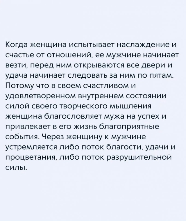 Секрет успеха мужчин в женщинах😅