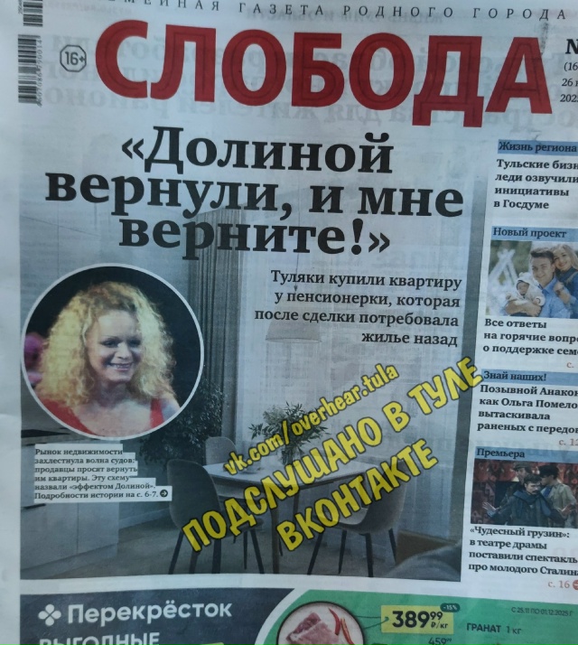 В Туле тоже таким начали промышлять? 🤔
По моему самое ...