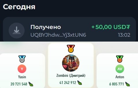 #Grow_Tea 🍃
Моя статистика:
Дата моего входа в проект: 05.03.2026
Сделал депозит: 1,530 usdt 😎
Пр