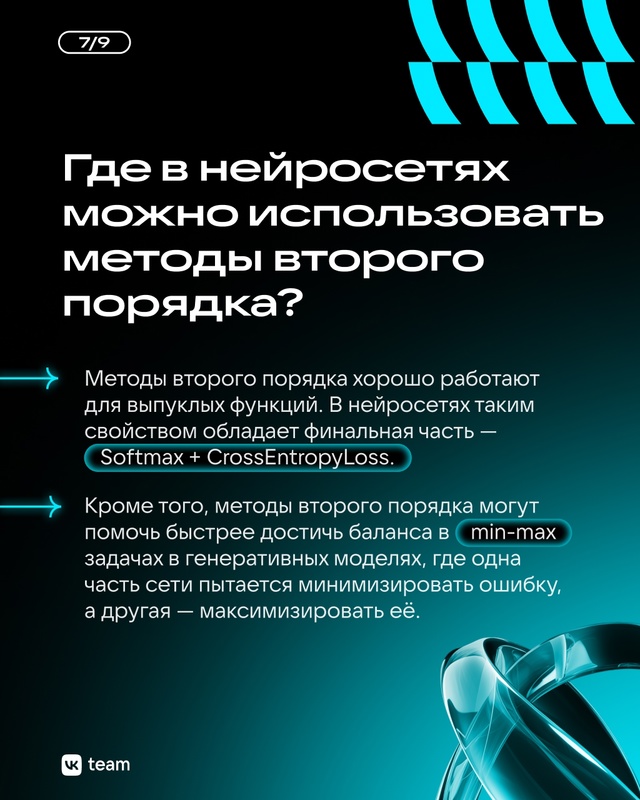 Современное машинное обучение невозможно без поиска н...
