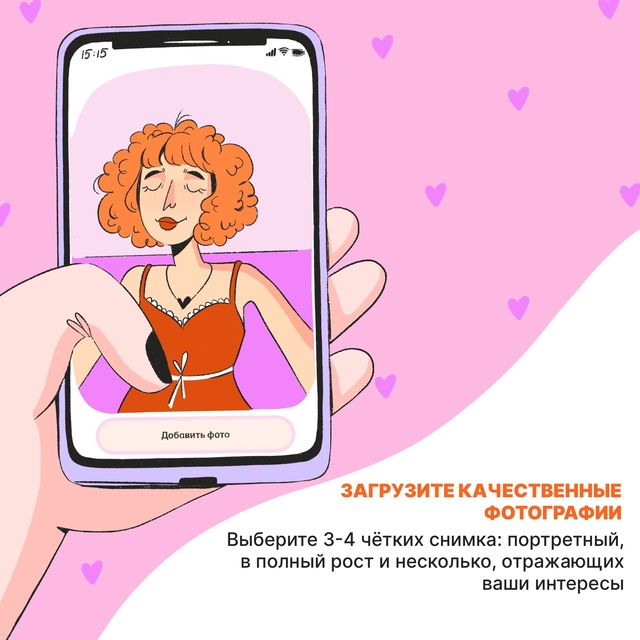 Если решили искaть свою любовь (и не только) в пpиложени?...