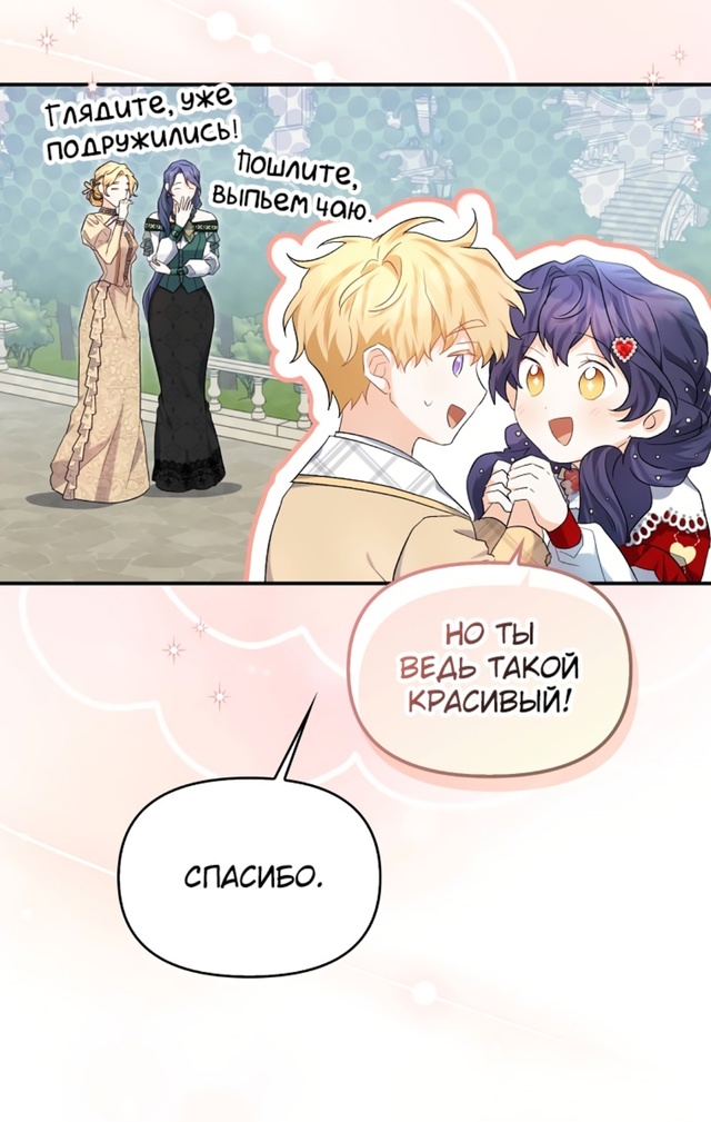 К черту главного героя!