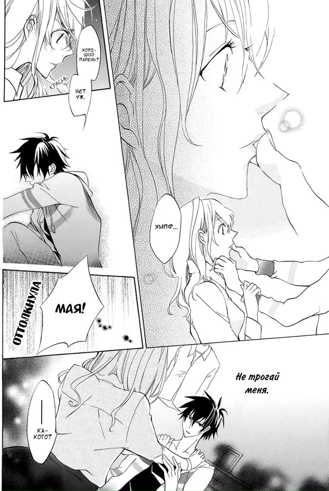 Полуночная лихорадка