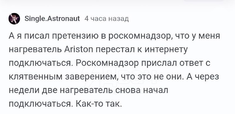 Бытовая техника в России массово перестала работать без VPN
Из-за блокировок зарубежных серверов ст