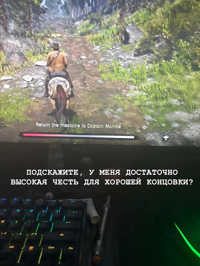 С таким уровнем чести Артур в конце должен вылечиться ?...