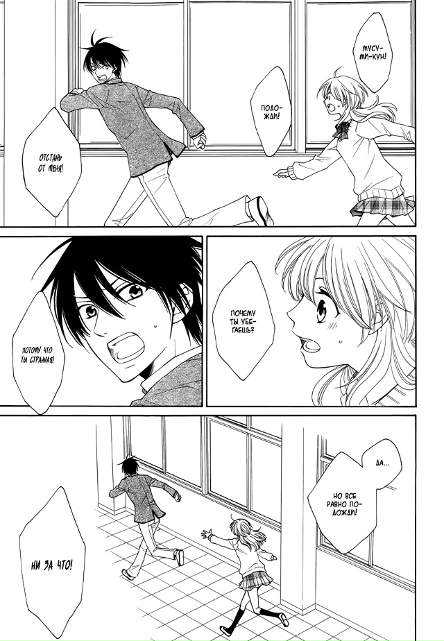 Подари мне сон о любви