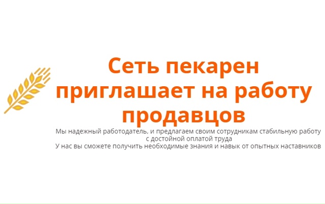 ❗УСЛОВИЯ
- заработная плата продавца от 30 тыс. рублей
...