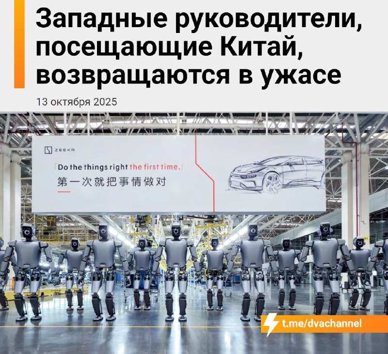 Руководители западных технологических компаний в ужасе возвращаются после поездок в Китай
По данным