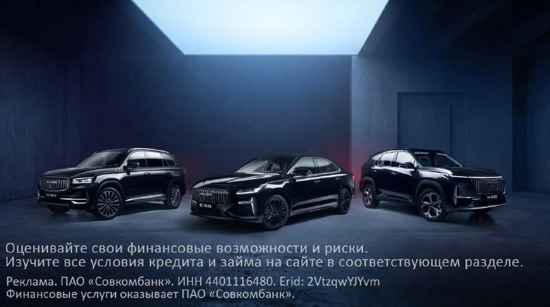 Совкомбанк запускает совместную программу автокредитования с VOLGA.
Оформить кредит на первые три