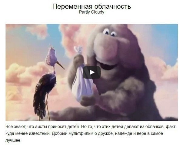 8 мультфильмов о настоящих ценностях, кто что смотрел???...