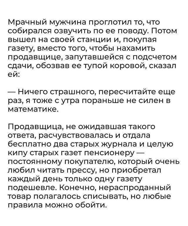 Рассказ-притча.