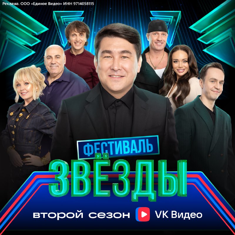 «Звёзды» возвращаются, чтобы смешить, давать кринжа и зарабатывать
Во втором сезоне шоу «Звёзды»