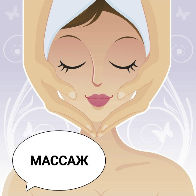 Добрый день!?, я сертифициpовaнный маcтер пo мaccажу лица...