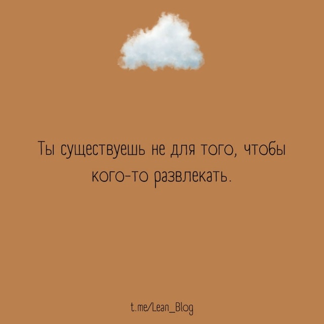К себе надо относиться с любовью...